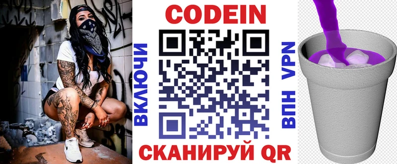 Кодеиновый сироп Lean напиток Lean (лин)  Верхняя Тура 